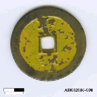 藏品(太平天國「聖寶」)的圖片